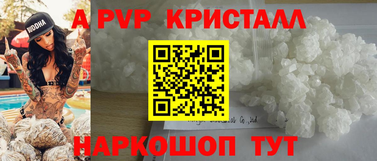 APVP VHQ Волжск