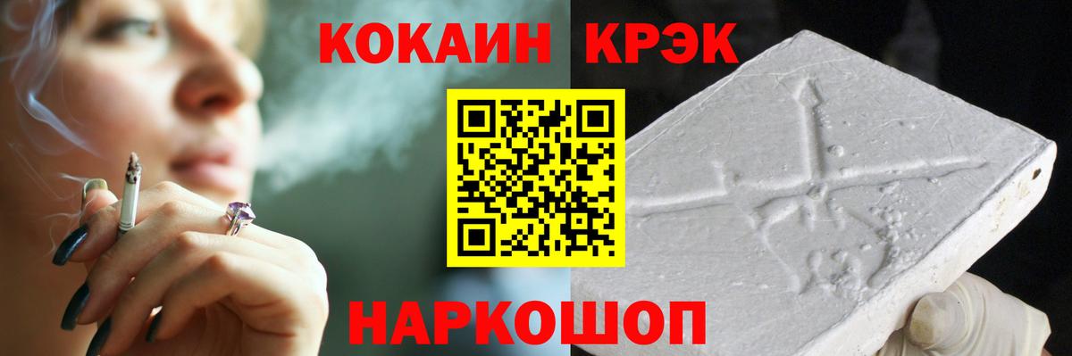 Кокаин Columbia  Cocaine  Волжск  Вход с VPN 