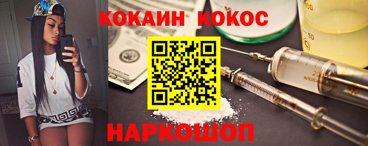 COCAIN 97% Волжск
