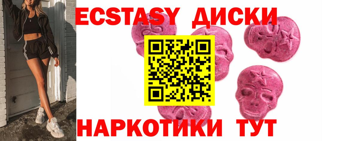 ЭКСТАЗИ круглые  Вход с VPN  Волжск  ЭКСТАЗИ MDMA 