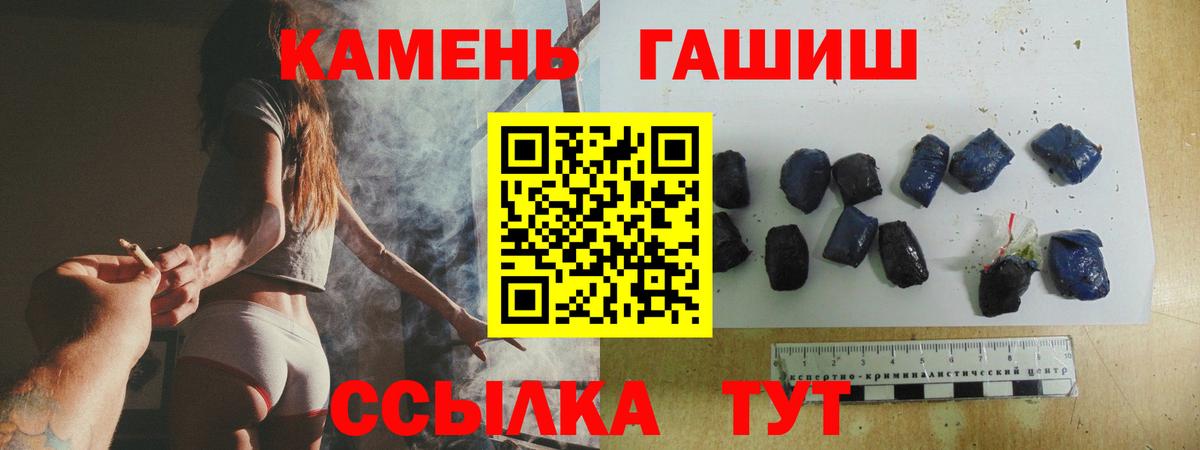 ГАШИШ хэш Волжск