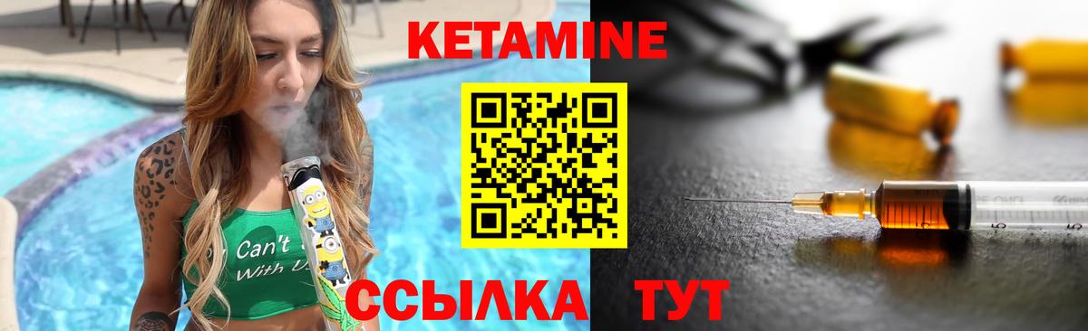 КЕТАМИН ketamine  КЕТАМИН VHQ  Вход с VPN  Волжск 