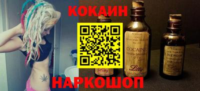 кокаин перу Заводоуковск