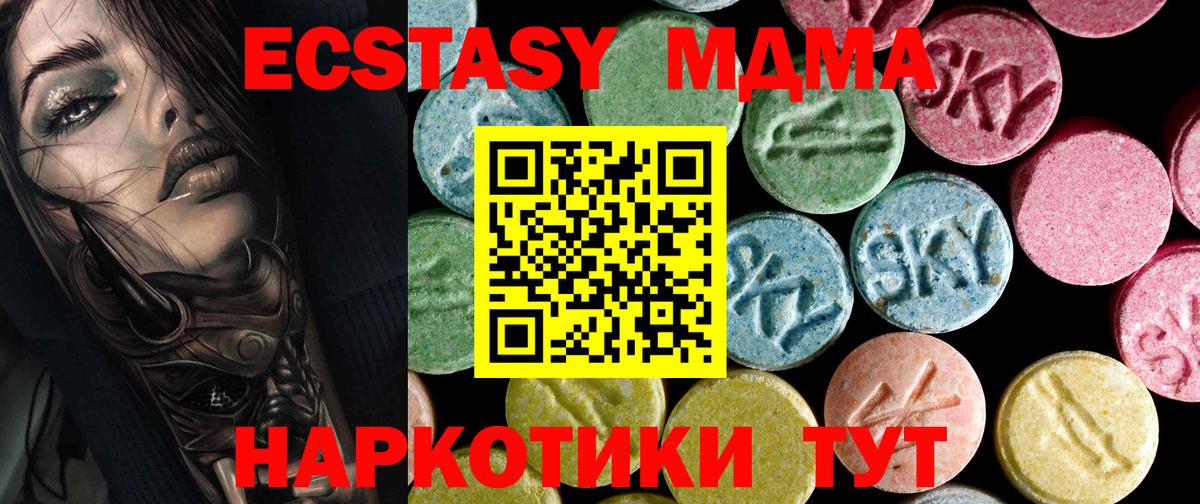 MDMA VHQ Волжск