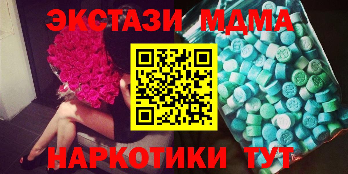MDMA crystal  Вход с VPN  МДМА VHQ  Волжск 