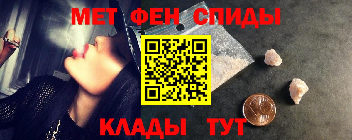 Волжск  МЕТАМФЕТАМИН Methamphetamine  Вход с VPN 