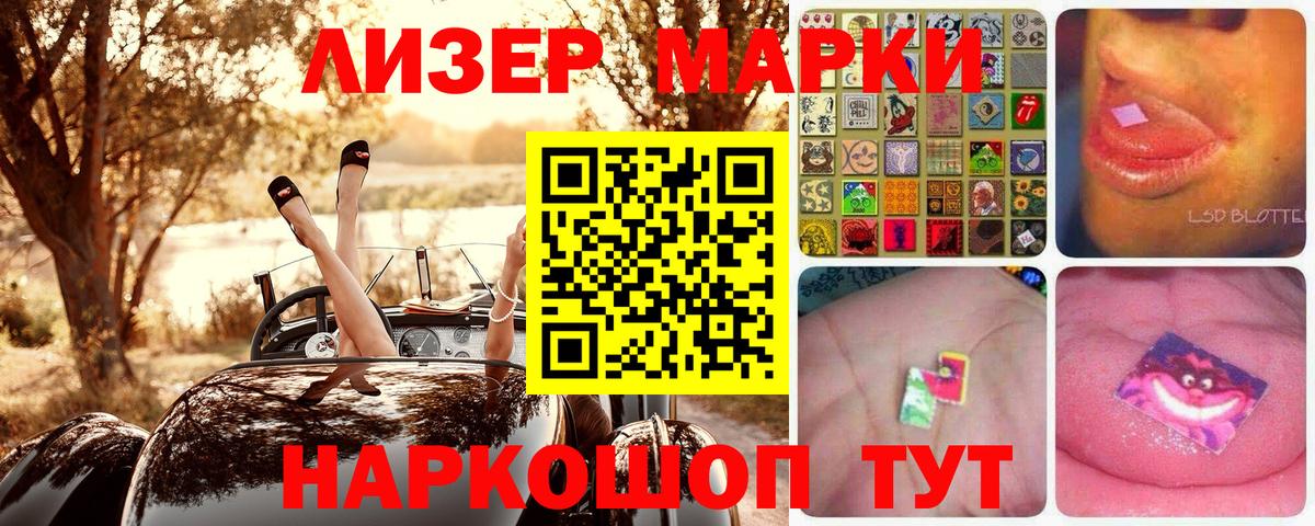 Марки N-bome 1500мкг Волжск