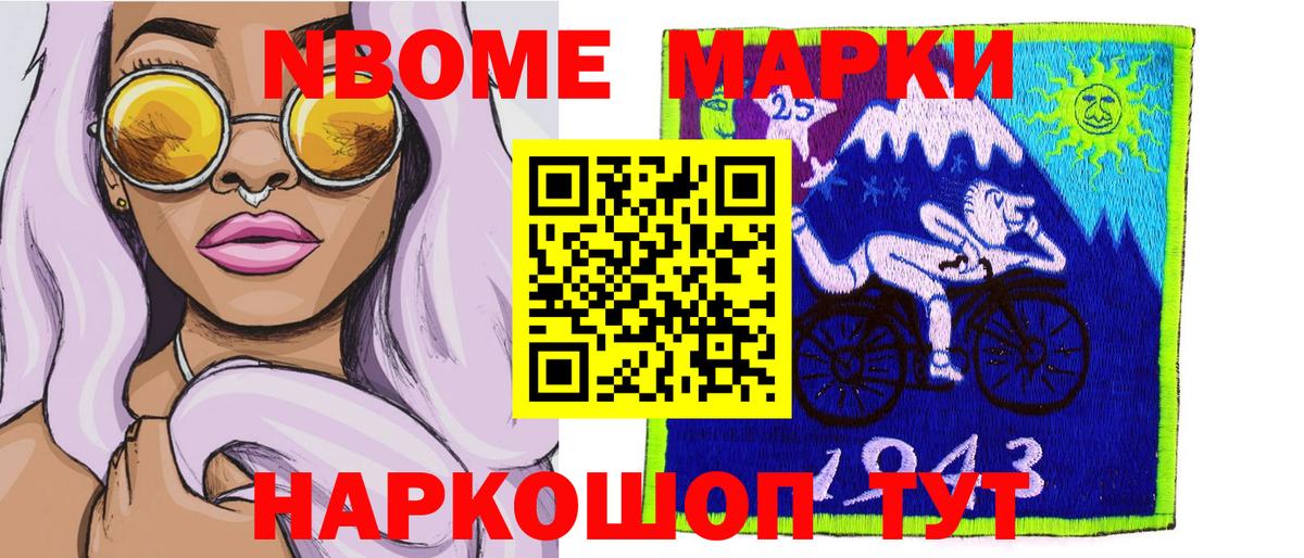 Волжск  Марки 25I-NBOMe 1,5мг  Марки 25I-NBOMe 1,5мг  Вход с VPN 