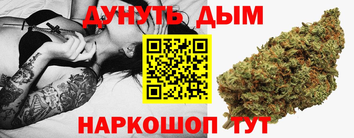 Канабис конопля Волжск
